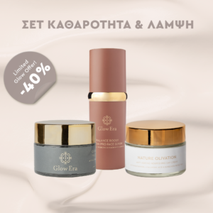 Σετ Καθαρισμού & Λάμψης Προσώπου με 3 προϊόντα περιποίησης Glow Era